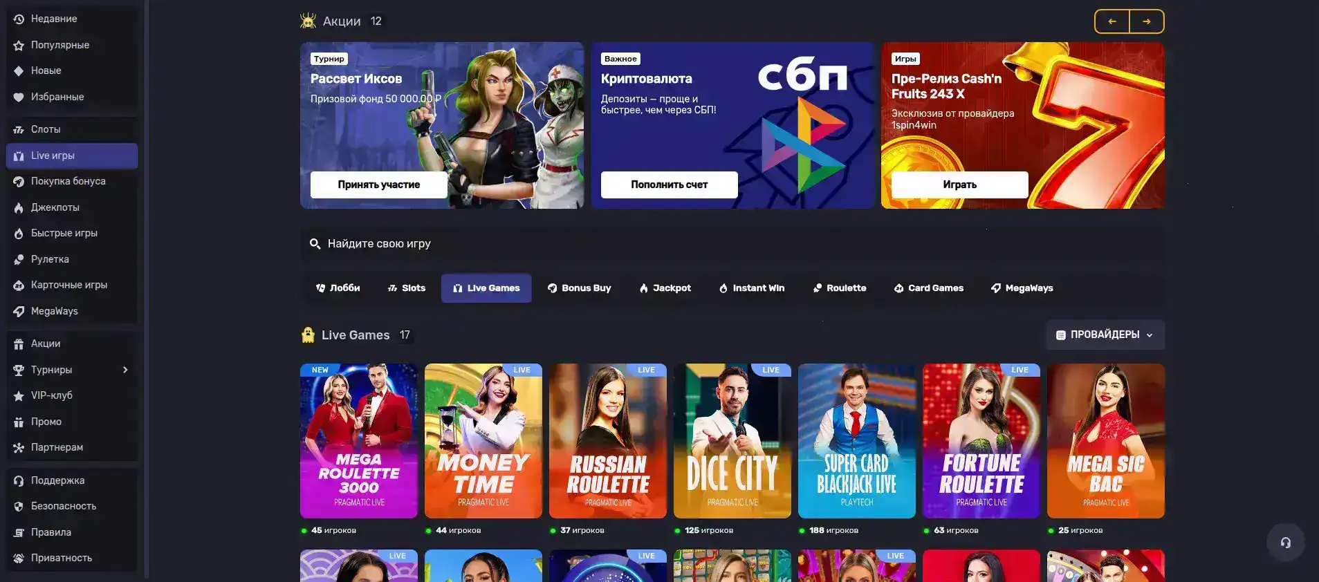 Экран выплат в казино Вулкан Голд